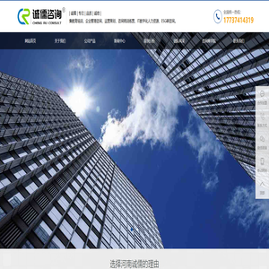 诚儒咨询-河南诚儒企业管理咨询有限公司 诚儒咨询-河南诚儒企业管理咨询有限公司