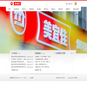 美宜佳,更亲近的伙伴 美宜佳,更亲近的伙伴