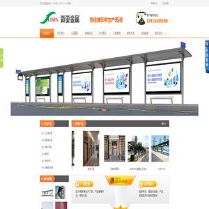 深圳候车亭厂家/智慧公交站台/护栏生产厂家/电子站牌/德式护栏/公交候车亭/深圳市新亚金属制品有限公司-深圳候车亭厂家/金属栏杆厂家/深圳智慧公交站台生产商/楼梯栏杆/护栏厂家/深圳新亚金属 深圳候车亭厂家/智慧公交站台/护栏生产厂家/电子站牌/德式护栏/公交候车亭/深圳市新亚金属制品有限公司-深圳候车亭厂家/金属栏杆厂家/深圳智慧公交站台生产商/楼梯栏杆/护栏厂家/深圳新亚金属