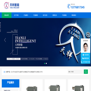 压力开关,差压开关,温度开关,防爆差压开关,防爆温度开关,防爆压力开关-常州天利智能控制股份有限公司