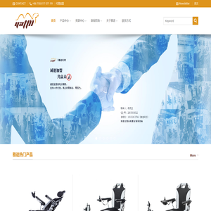 电动轮椅生产厂商 – 雅途轮椅 电动轮椅生产厂商 – 雅途轮椅
