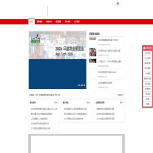 国外展会大全_国际展会信息_2019展会信息大全_万展国际