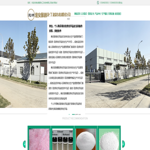 淮安暴郭化工科技有限公司-淮安暴郭化工科技有限公司 淮安暴郭化工科技有限公司-淮安暴郭化工科技有限公司