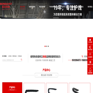 -首页-盛达拖链系统(广东)有限公司 -首页-盛达拖链系统(广东)有限公司