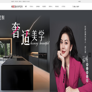 Kesa科萨实木定制—以轻高定实木定制柜类为旗舰,带动全屋定制,实现全屋软装,一站式购入! Kesa科萨实木定制—以轻高定实木定制柜类为旗舰,带动全屋定制,实现全屋软装,一站式购入!