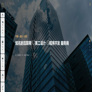 重庆网站建设-网页设计制作公司-做开发优化改版托管【派臣】 重庆网站建设-网页设计制作公司-做开发优化改版托管【派臣】