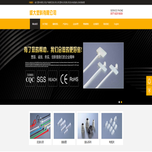 威大塑料有限公司 威大塑料有限公司