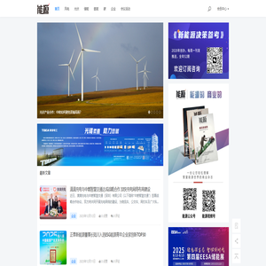 首页 - 能源杂志