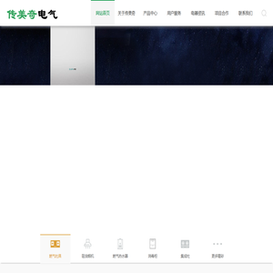 传美奇电器-青白江传美奇电气经营部