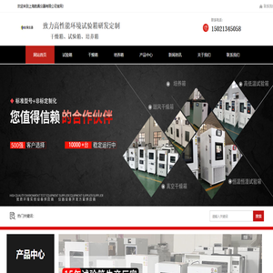 真空干燥烘箱_鼓风干燥箱 _高低温恒温恒湿试验箱_光照二氧化碳恒温培养箱-上海航佩仪器 真空干燥烘箱_鼓风干燥箱 _高低温恒温恒湿试验箱_光照二氧化碳恒温培养箱-上海航佩仪器