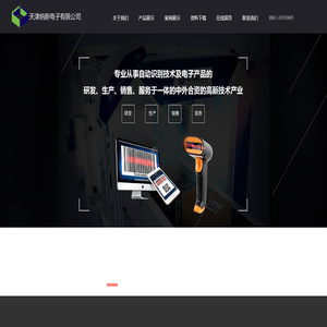 天津纳新电子有限公司