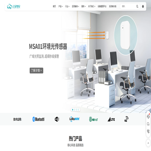 云里物里-蓝牙信标iBeacon 蓝牙网关 室内人员定位资产管理标签 云里物里-蓝牙信标iBeacon 蓝牙网关 室内人员定位资产管理标签