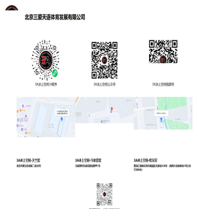 3A冰上空间-北京三爱天逐体育发展有限公司官网 3A冰上空间-北京三爱天逐体育发展有限公司官网