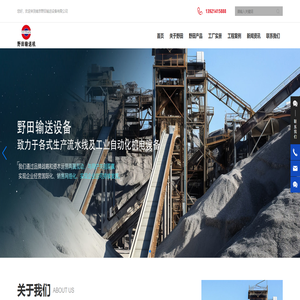 皮带线-组装线-滚筒线-南京野田输送设备有限公司 皮带线-组装线-滚筒线-南京野田输送设备有限公司