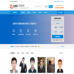 合肥家教网_合肥家教一对一辅导_合肥请家教_合教网15年专注！