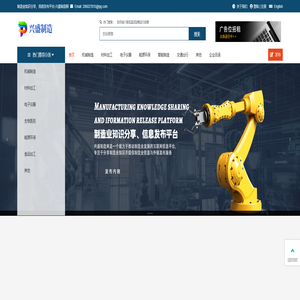 兴盛制造网-制造业知识_信息_外链发布平台 兴盛制造网-制造业知识_信息_外链发布平台