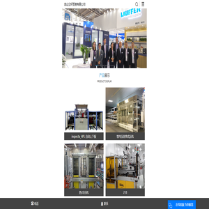 PCB层压机_软板层压机_钢带层压机-昆山立轩贸易有限公司