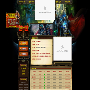 网安传奇,网安传奇私服,网安SF