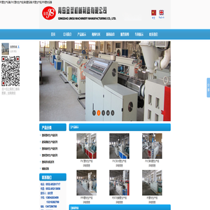 PE管生产设备|PVC管材生产线|穿线管设备|青岛金塑机械有限公司|PPR管材设备|PE管生产线 PE管生产设备|PVC管材生产线|穿线管设备|青岛金塑机械有限公司|PPR管材设备|PE管生产线