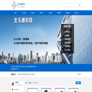 陕西单北斗定位_西安单北斗定位_陕西西安单北斗定位_西安运管北斗入网定位-陕西北斗通导航科技有限公司