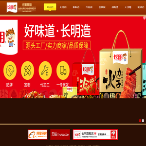 自贡市天花井食品有限公司