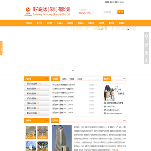 康拓威技术(深圳)有限公司|Theia镜头代理商|安讯士AXIS摄机|博世BOSCH监控|索尼SONY监控|松下PANASONIC监控|Theia无畸变镜头|安视Aimetis Symphony|赛视达Senstar Symphony|霍尼韦尔Honeywell|Exacq监控|Axxon 康拓威技术(深圳)有限公司|Theia镜头代理商|安讯士AXIS摄机|博世BOSCH监控|索尼SONY监控|松下PANASONIC监控|Theia无畸变镜头|安视Aimetis Symphony|赛视达Senstar Symphony|霍尼韦尔Honeywell|Exacq监控|Axxon