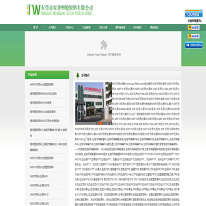 NSF饮用水原料|NSF61饮用水原料|NSF51饮用水原料|NSF14饮用水原料|NSF饮用水ABS|NSF饮用水PP|NSF饮用水TPU|NSF饮用水POM|NSF饮用水PSU|NSF饮用水TPE|NSF饮用水PVDF|NSF饮用水PEI|NSF饮用水PE_NSF饮用水原料 NSF饮用水原料|NSF61饮用水原料|NSF51饮用水原料|NSF14饮用水原料|NSF饮用水ABS|NSF饮用水PP|NSF饮用水TPU|NSF饮用水POM|NSF饮用水PSU|NSF饮用水TPE|NSF饮用水PVDF|NSF饮用水PEI|NSF饮用水PE_NSF饮用水原料