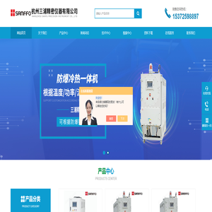防爆冷水机-精密冷水机-冷热一体机|杭州三浦 防爆冷水机-精密冷水机-冷热一体机|杭州三浦