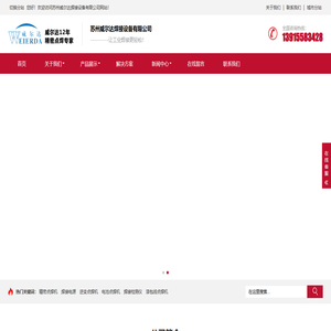 中频直流晶体管点焊机_精密逆变点焊机_米亚基电池点焊机_苏州威尔达