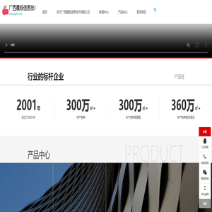 广西晨烁信息技术有限公司 广西晨烁信息技术有限公司