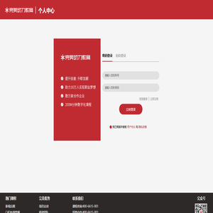 个人中心 个人中心