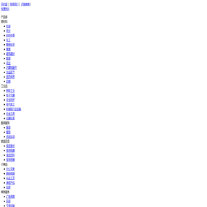 B2B电子商务平台-b2b免费发布信息网-专业采购平台-书生网 B2B电子商务平台-b2b免费发布信息网-专业采购平台-书生网