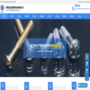 汽车紧固件_紧固件制造_紧固件厂家-济南实达紧固件股份有限公司 汽车紧固件_紧固件制造_紧固件厂家-济南实达紧固件股份有限公司