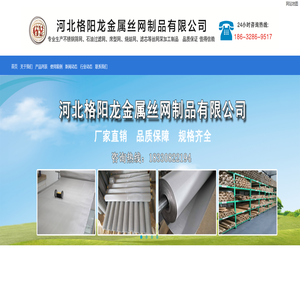 不锈钢席型网@编织不锈钢席型网@平纹编织不锈钢席型网@石油平纹编织不锈钢席型网@不锈钢席型网厂家@不锈钢席型网批发―《格阳龙不锈钢席型网》