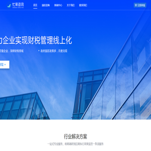 忙果咨询-一站式企业服务平台