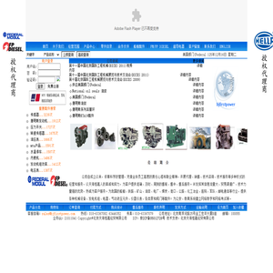 北京天海恒嘉经贸有限公司--