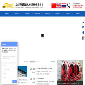 卷管器_电缆卷盘_不锈钢卷管器_自动卷管器非标定制-力山墨尼佩德机械（常州）有限公司