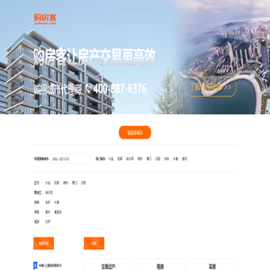 购房客|买省心好房