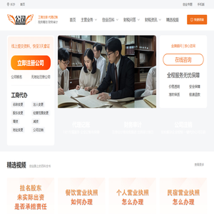 长沙注册公司_公司注册_代理记账_公司注销_审计报告-公司翼