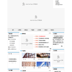 江苏钢结构_淮安钢结构_江苏先锋钢结构工程有限公司 江苏钢结构_淮安钢结构_江苏先锋钢结构工程有限公司