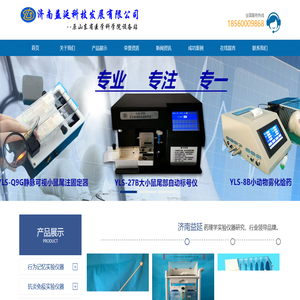 智能热板仪_转棒式疲劳仪_冷热板测痛仪_小鼠足底触痛仪-济南益延科技 智能热板仪_转棒式疲劳仪_冷热板测痛仪_小鼠足底触痛仪-济南益延科技