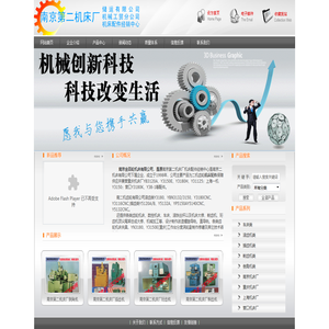 南京第二机床厂-南京二机-配件经销中心,机床维修,齿轮机床,机床配件 南京金百轮机床有限公司 南京第二机床厂-南京二机-配件经销中心,机床维修,齿轮机床,机床配件 南京金百轮机床有限公司