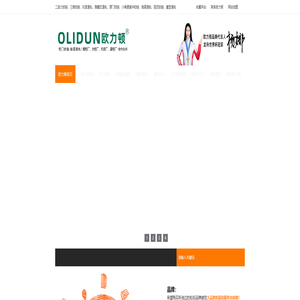 三维铰链,零角度缓冲铰链,三段力铰链,二段力铰链,隐藏式滑轨,阻尼铰链,阻尼滑轨,重型滑轨,欧力顿(官网) 三维铰链,零角度缓冲铰链,三段力铰链,二段力铰链,隐藏式滑轨,阻尼铰链,阻尼滑轨,重型滑轨,欧力顿(官网)