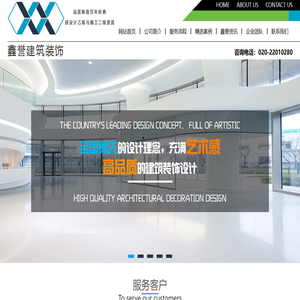 广州装饰工程,建筑装饰工程、室内装饰设计-广州鑫誉建筑装饰工程有限公司 广州装饰工程,建筑装饰工程、室内装饰设计-广州鑫誉建筑装饰工程有限公司