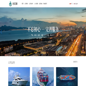 世迈通（上海）国际物流有限公司