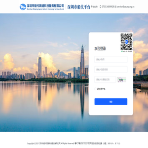 船代平台 船代平台