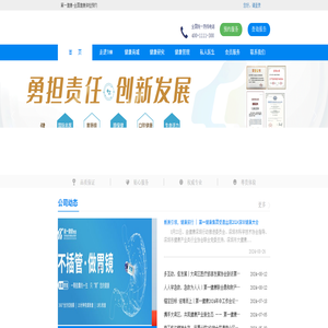 深圳第一健康医疗管理有限公司_专业体检机构,适用于公司员工团检,入职体检,个人、父母、老年人健康体检,男、女体检套餐自选 深圳第一健康医疗管理有限公司_专业体检机构,适用于公司员工团检,入职体检,个人、父母、老年人健康体检,男、女体检套餐自选
