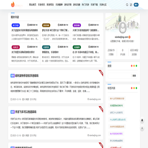 白金游戏网 - 手机游戏资讯领航者，畅享指尖游戏盛宴