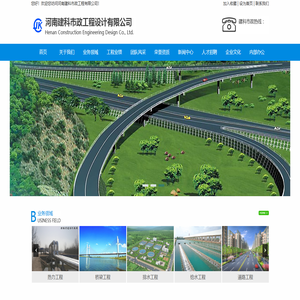 河南建科市政工程设计有限公司 河南建科市政工程设计有限公司