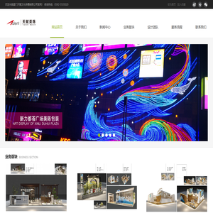 网站首页 --- 厦门天赋文化传播有限公司